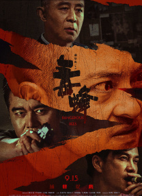 第二名的逆袭 电视剧